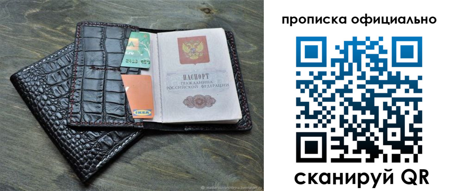 временная регистрация законно в Удомле