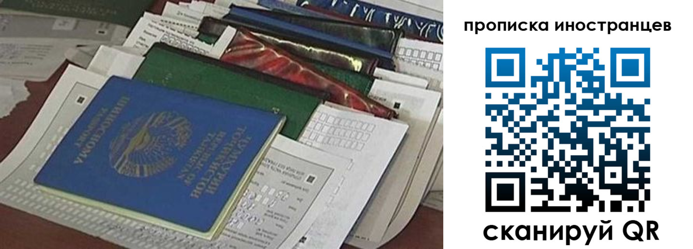 прописка для кредита в Удомле