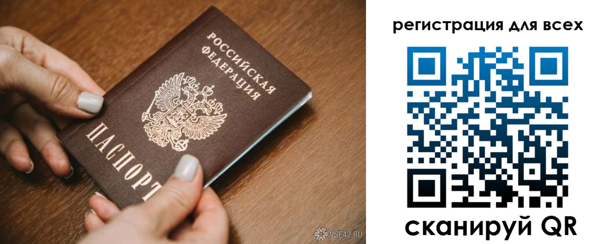регистрация для школы в Удомле