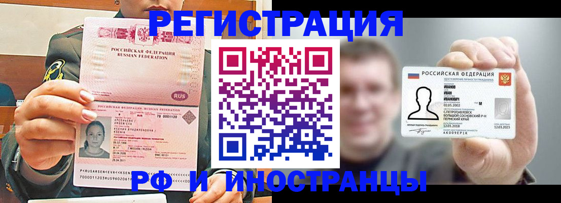 временная регистрация для всех в Удомле