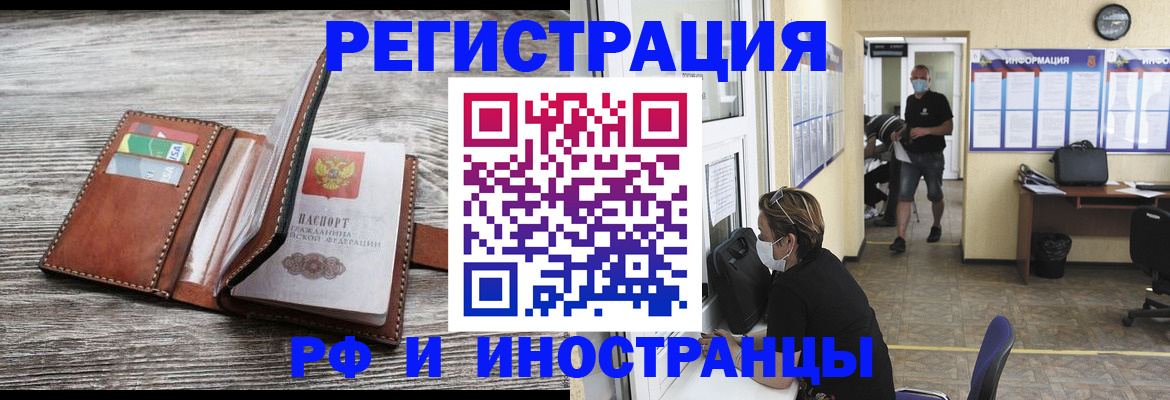 прописка 2025 в Удомле