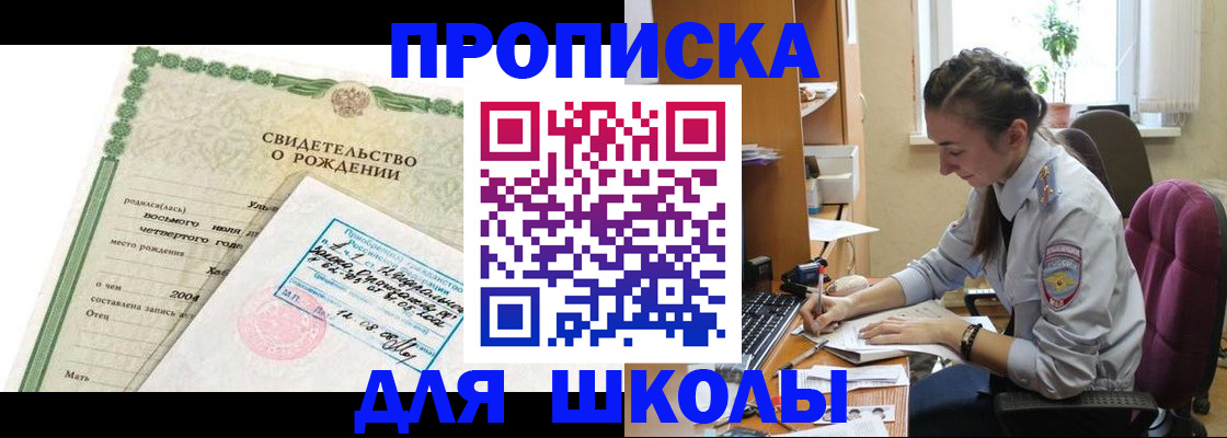 прописка для кредита в Удомле