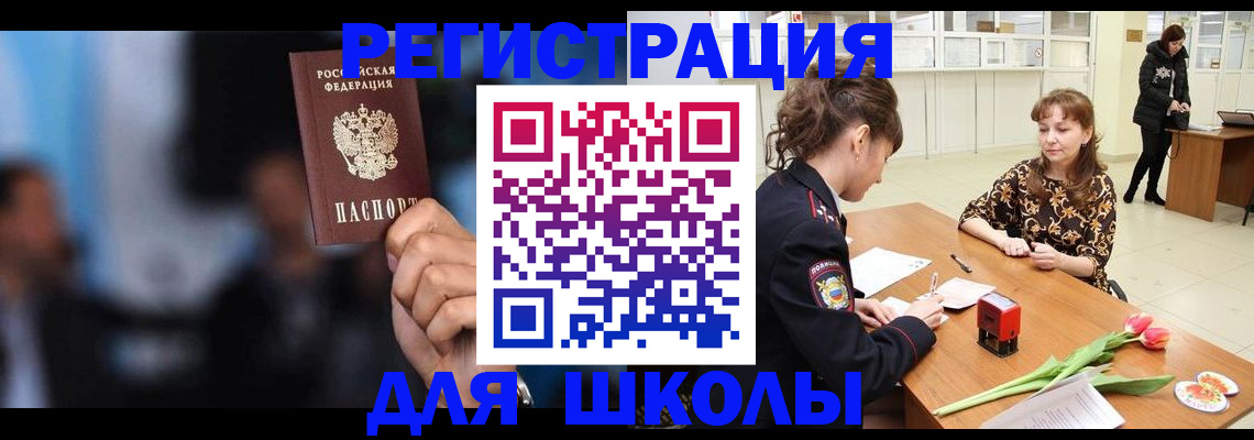 временная регистрация для всех в Удомле