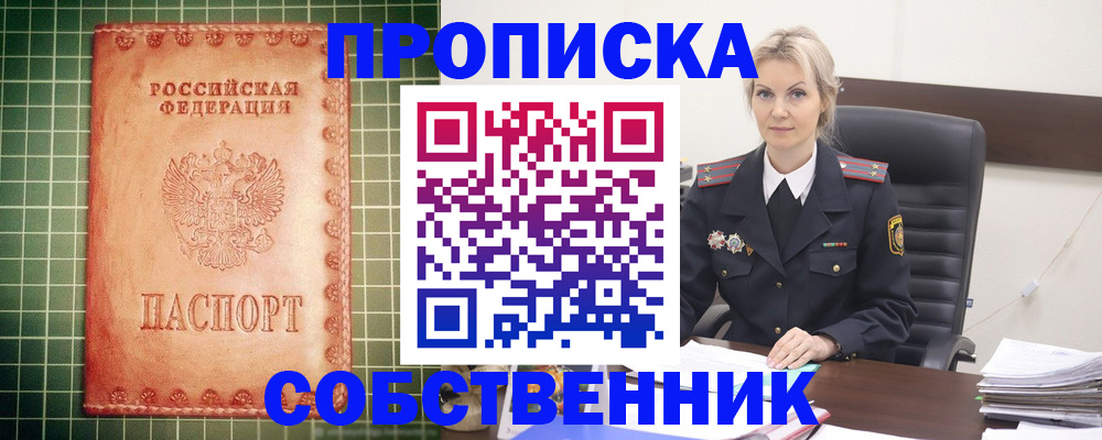 временная регистрация поиск в Удомле