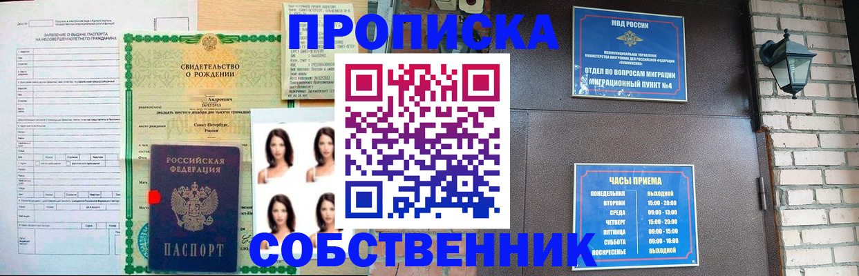 временная регистрация адрес в Удомле