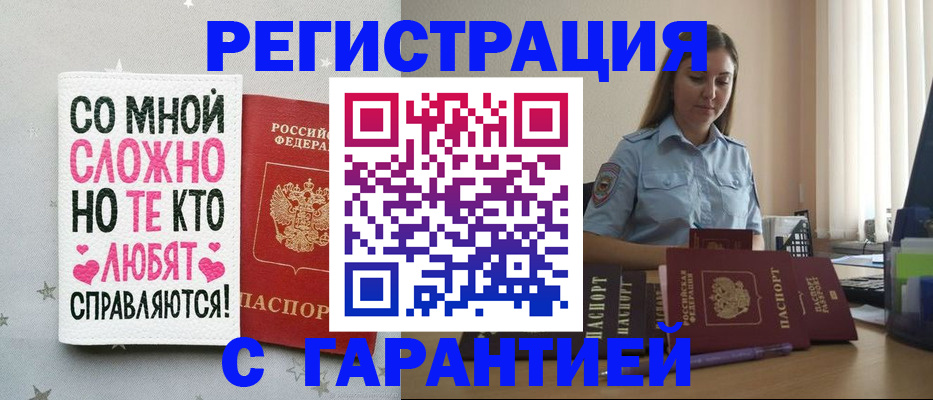 прописка поиск в Удомле