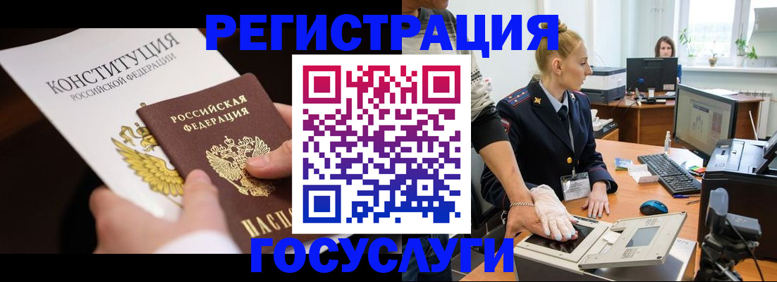 временная регистрация надежно в Удомле