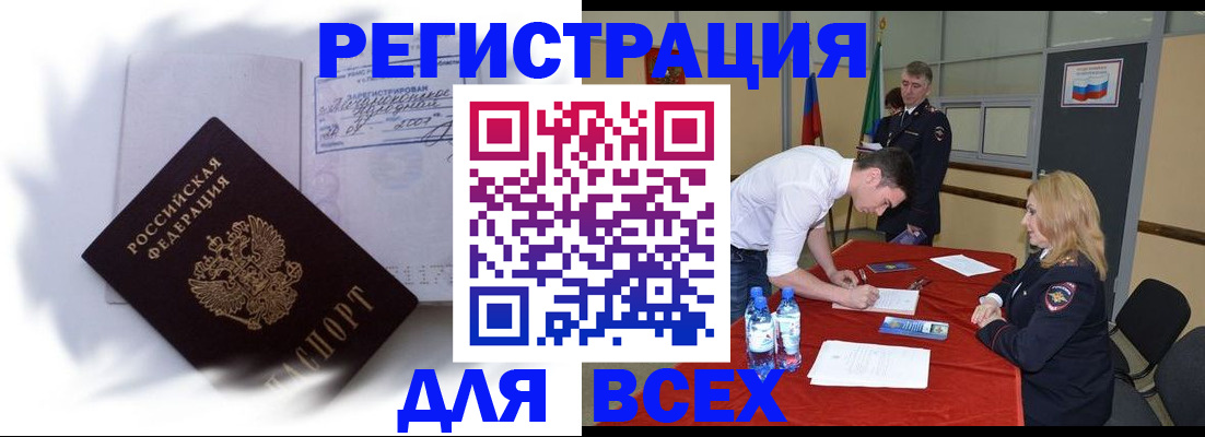 временная регистрация надежно в Удомле