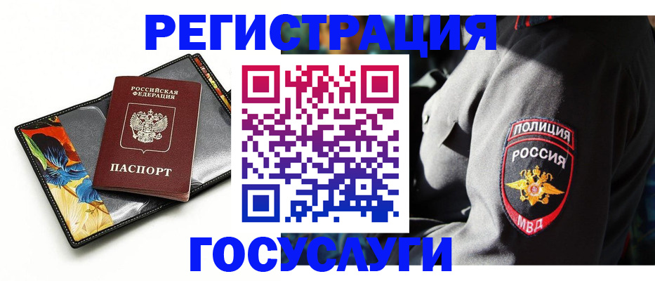 прописка для работы в Удомле