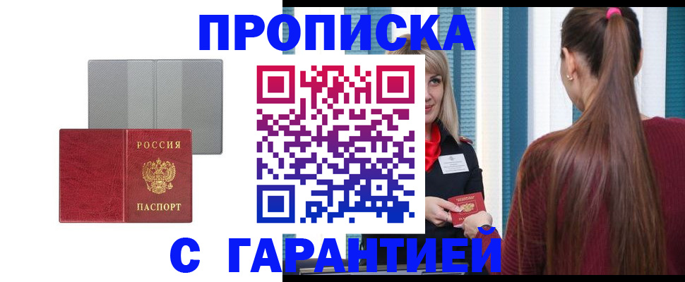 временная регистрация собственник в Удомле