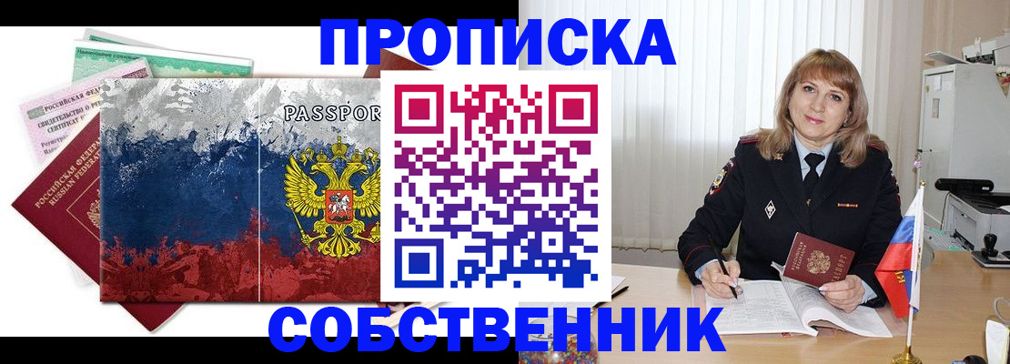 найти адрес прописки в Удомле