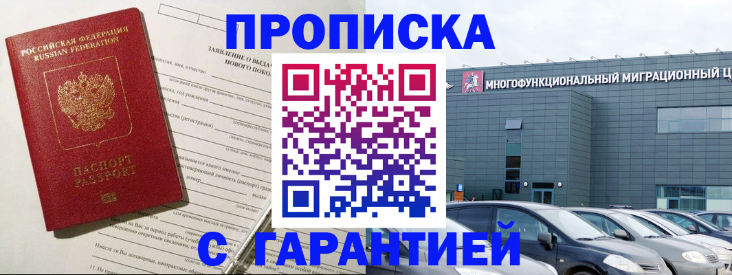 прописка поиск в Удомле