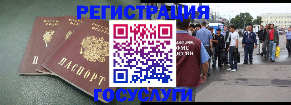 временная регистрация для школы в Удомле