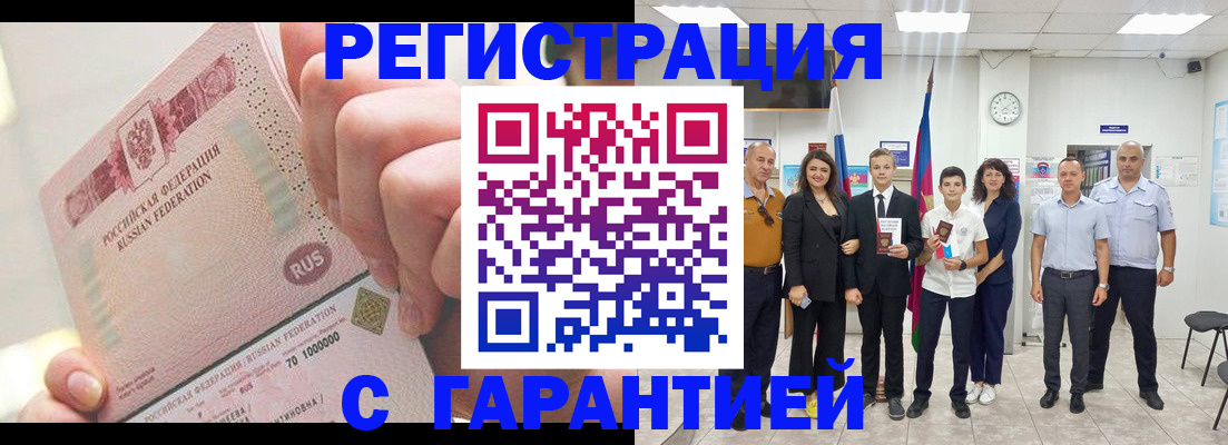 временная регистрация законно в Удомле