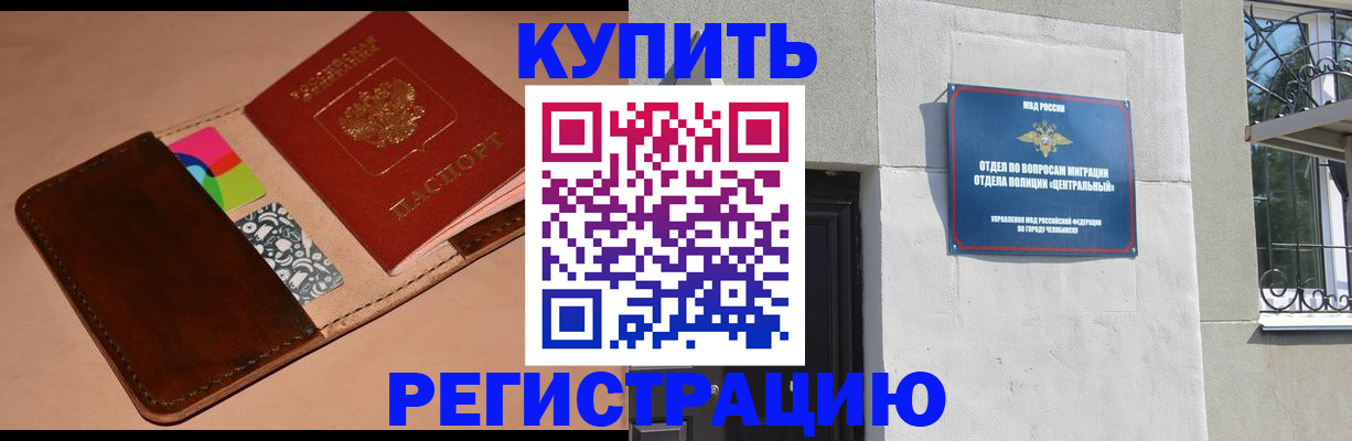 прописка в квартире в Удомле